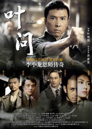  Yip Man